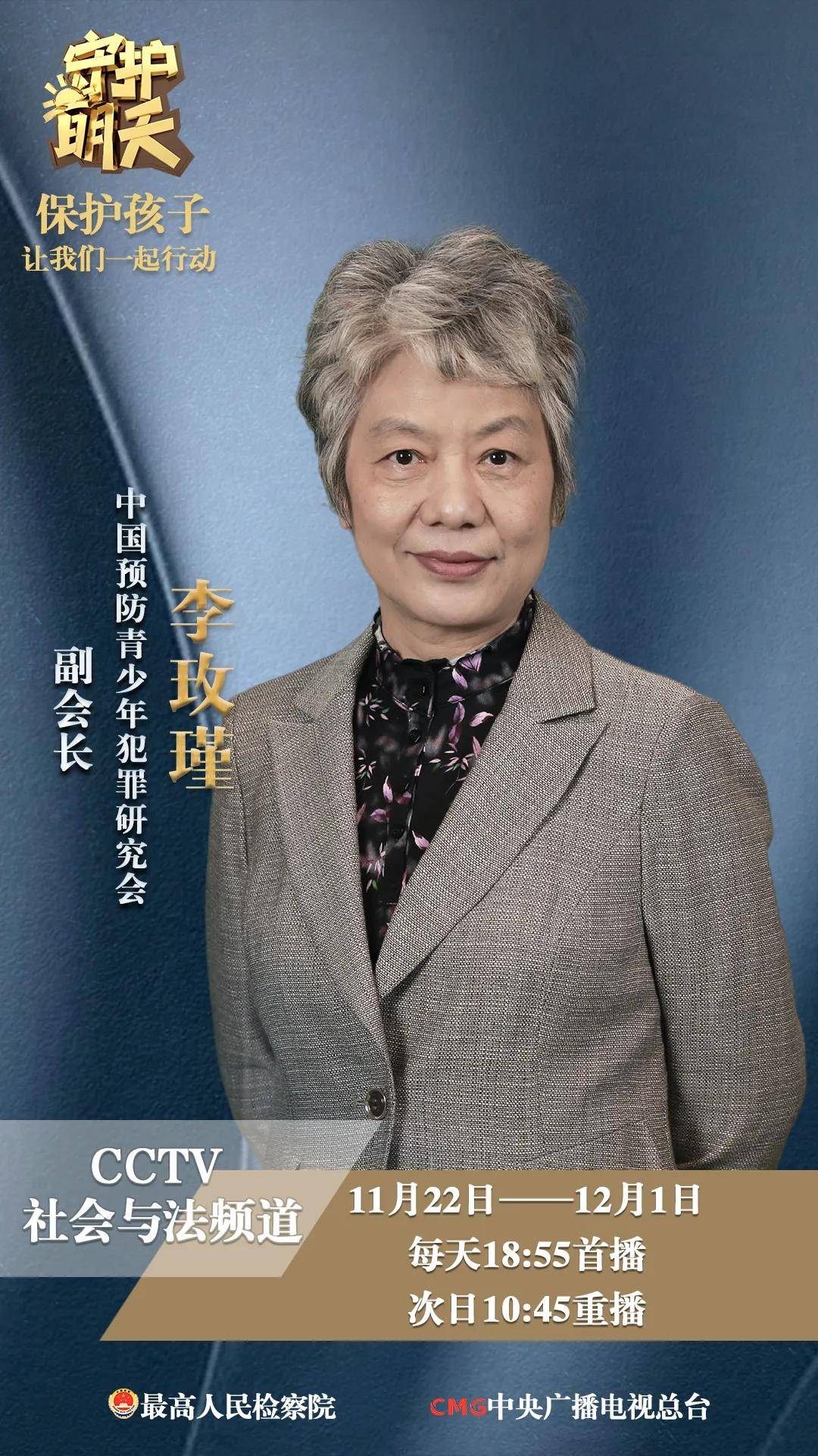 预告】“童模”拍摄背后的罪恶｜《守护明天》第四季央视播出_手机搜狐网