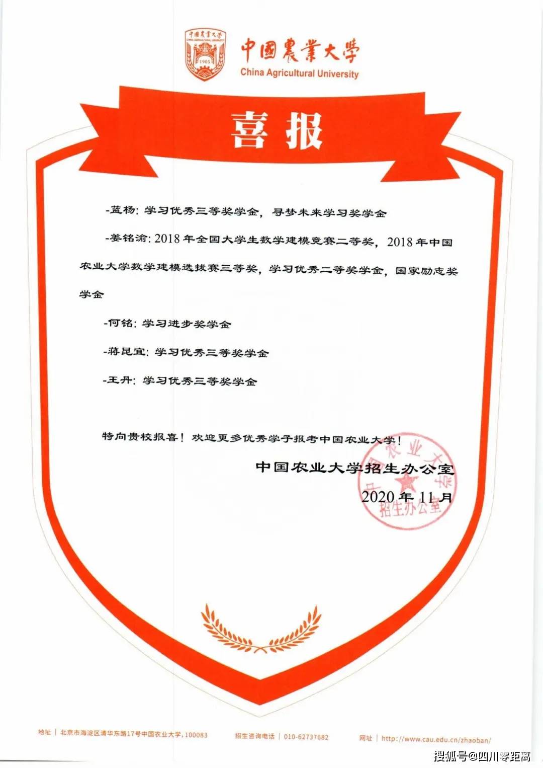 深圳|五洲齐鸣，八方来贺丨全国上百所知名高校为绵中实验发来十周年校庆贺信！