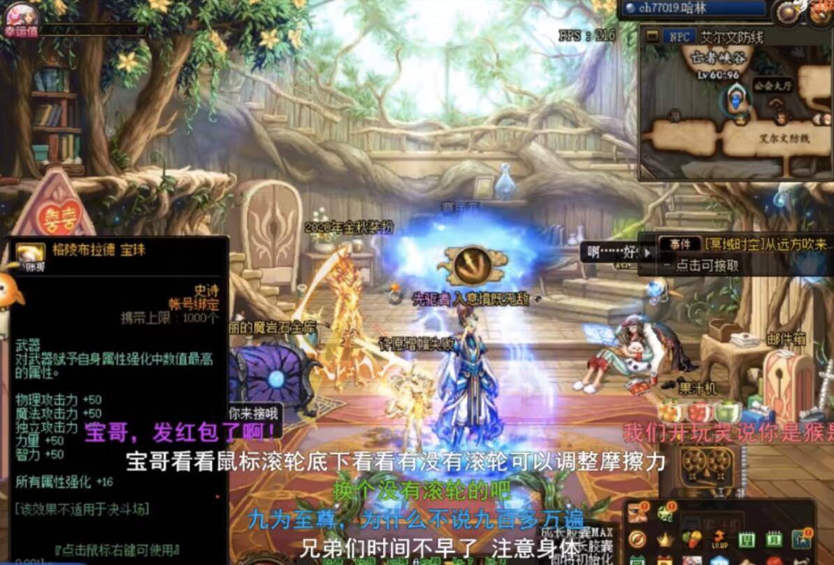 大哥|DNF：旭旭宝宝上神豪号，看到装备后人懵了，连忙叫了100声大哥