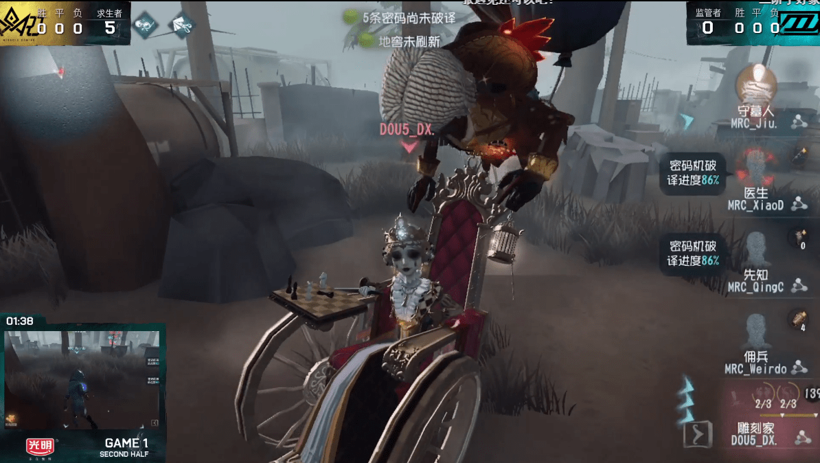 战队|第五人格IVL职业联赛秋季赛DOU5 vs MRC第一局 监管者的对决4抓对4抓双方打平