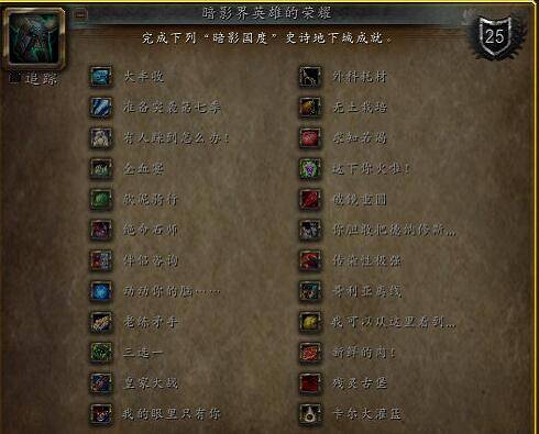 外服|魔兽世界9.0才开3天，外服已拿到副本坐骑，国服玩家直接懵了