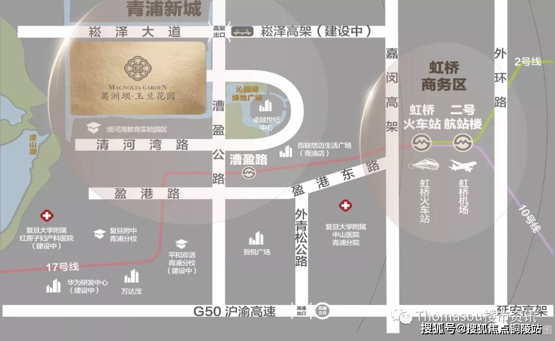 地铁17号线漕盈路站9站虹桥,崧泽高架(在建) 商业配套:宝龙城市广场