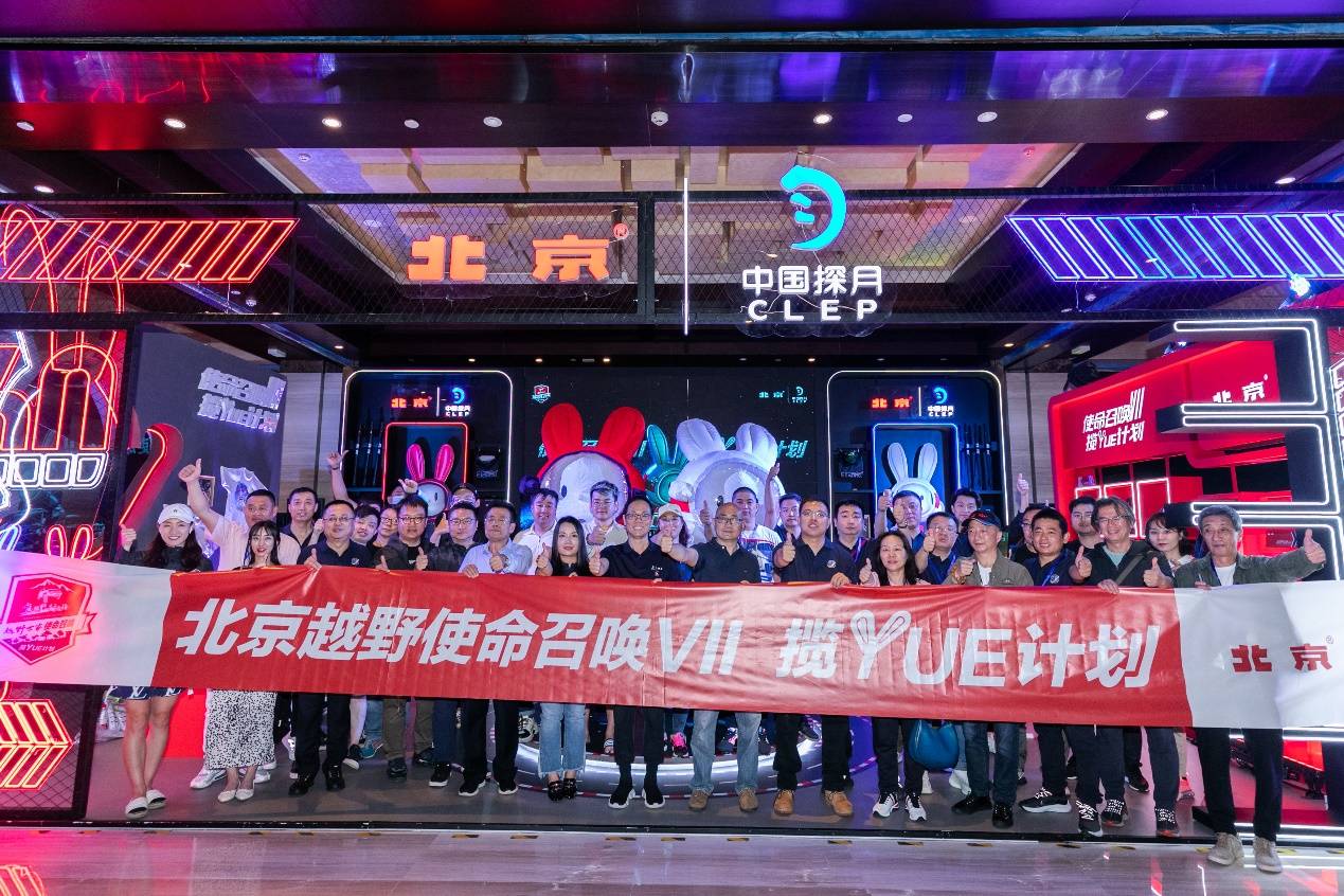 工程|嫦娥五号发射成功，使命召唤VII揽月计划“京”彩启程