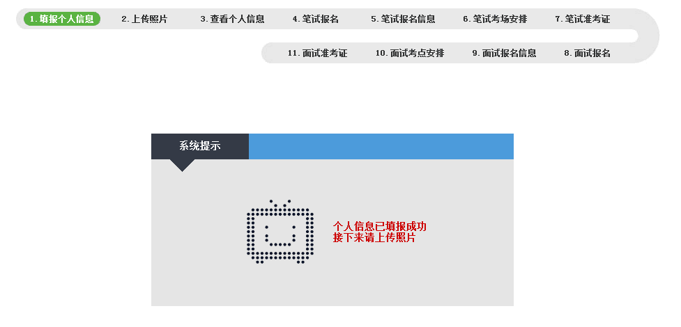 2020下半年教师资格考试面试网上报名流程(最新发布)
