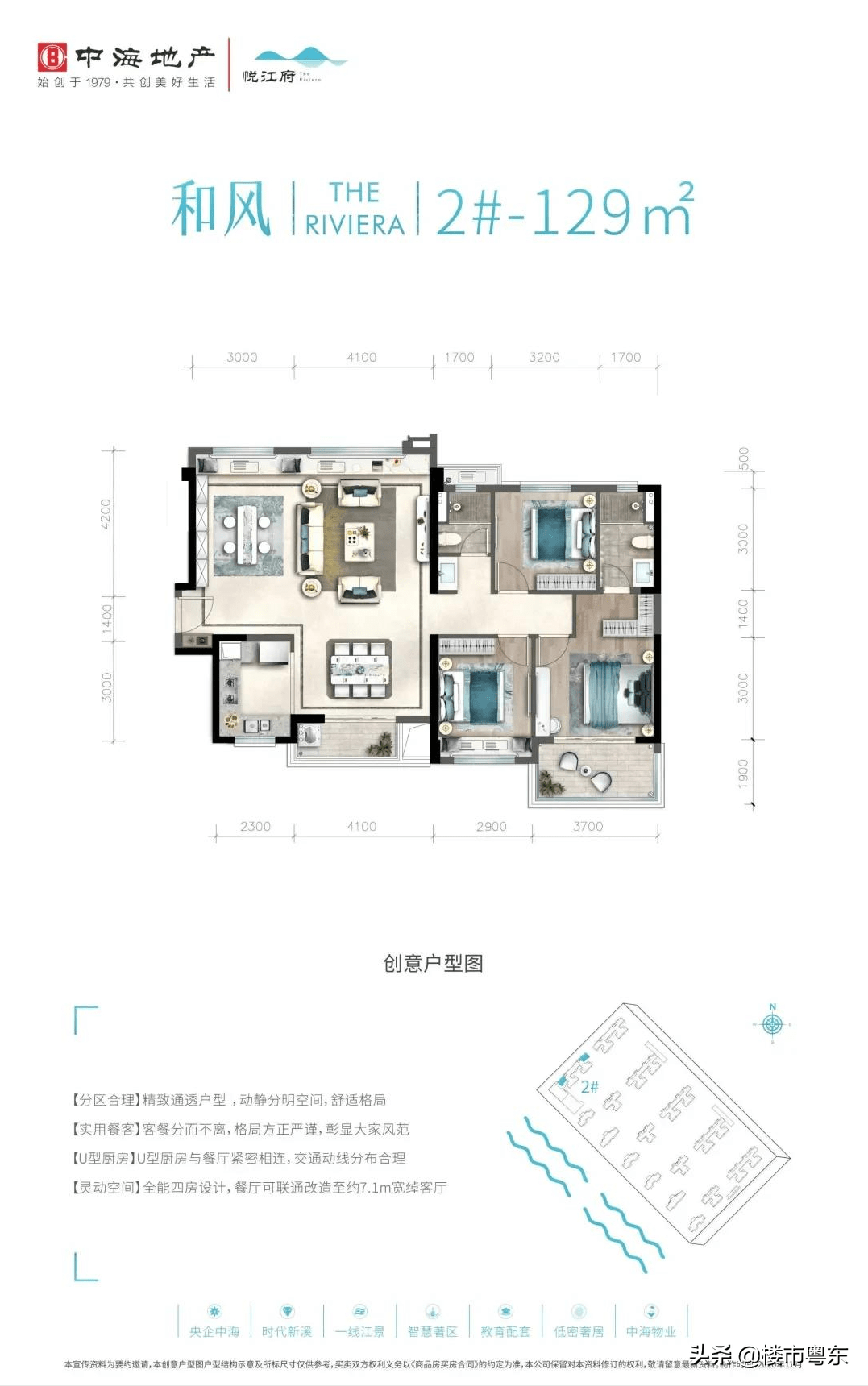 中海·悦江府开发布会!开盘倒计时!