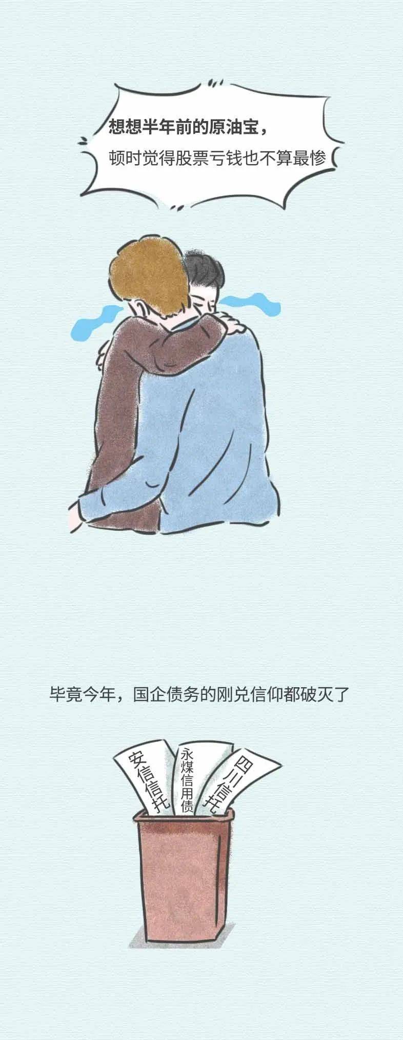 培训、租房、银行理财...2020的暴雷和踩坑，总有