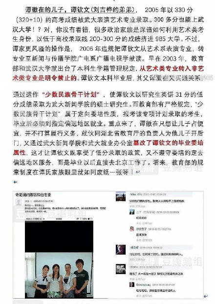 陈铭被爆学术造假爱妻人设破灭 疑男小三上位_刘吉桦