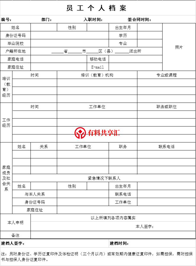 招聘评估报告_震惊 85 的HR不懂招聘 附招聘全过程管理十类常用表格85套(2)