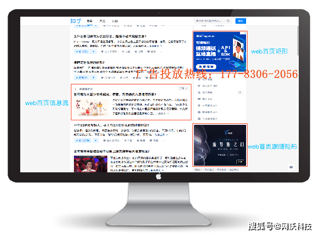 
知乎PC端广告投放形式收费方式有哪些呢？_leyu乐鱼官网登录入口