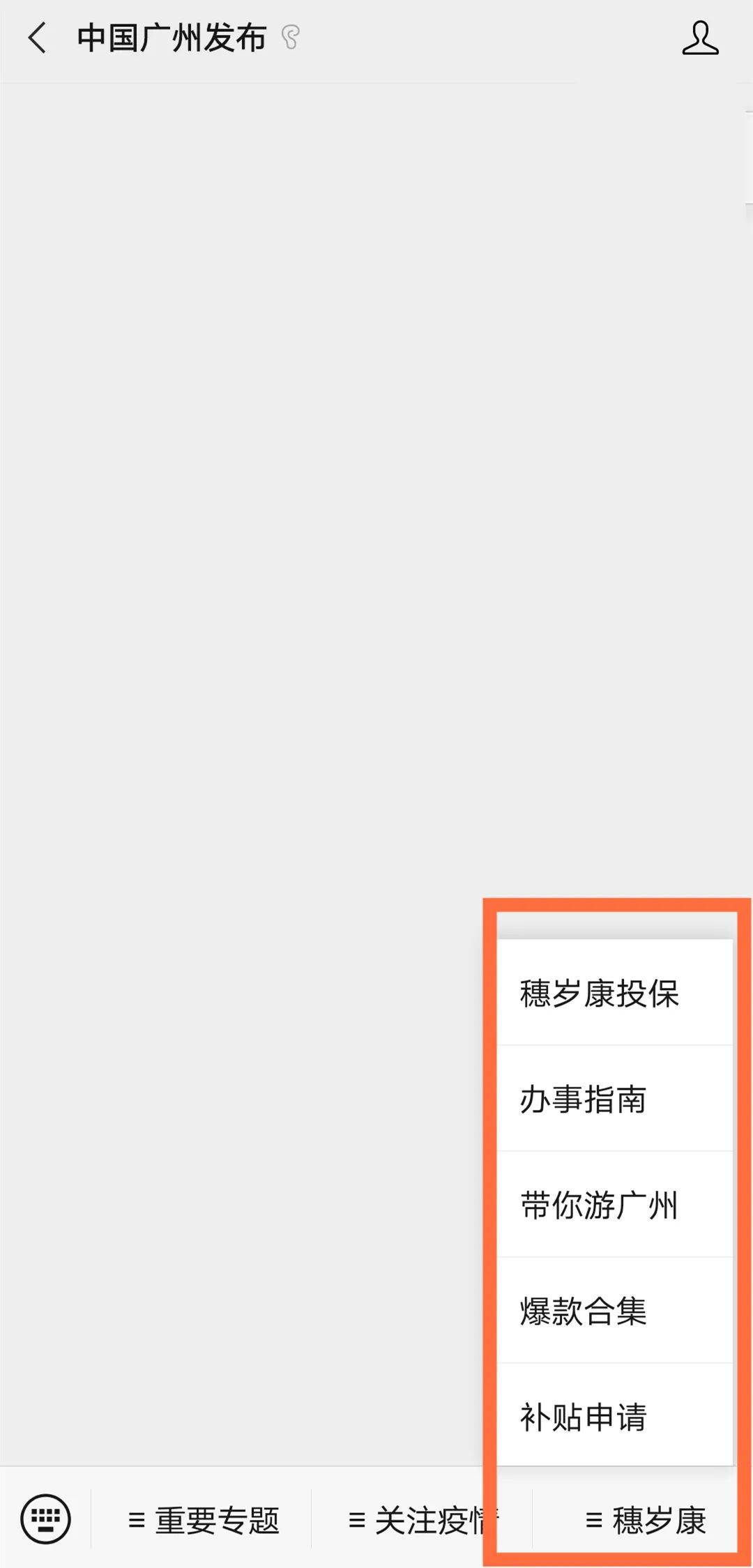 穗岁康于12月1日就可以投保了 "穗岁康"怎么