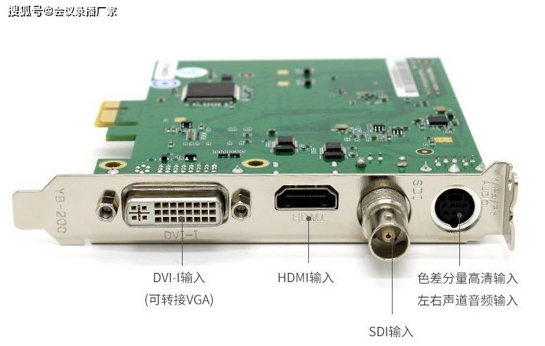 会议医学专用的dvisdihdmi色差全接口pcie音视频采集卡