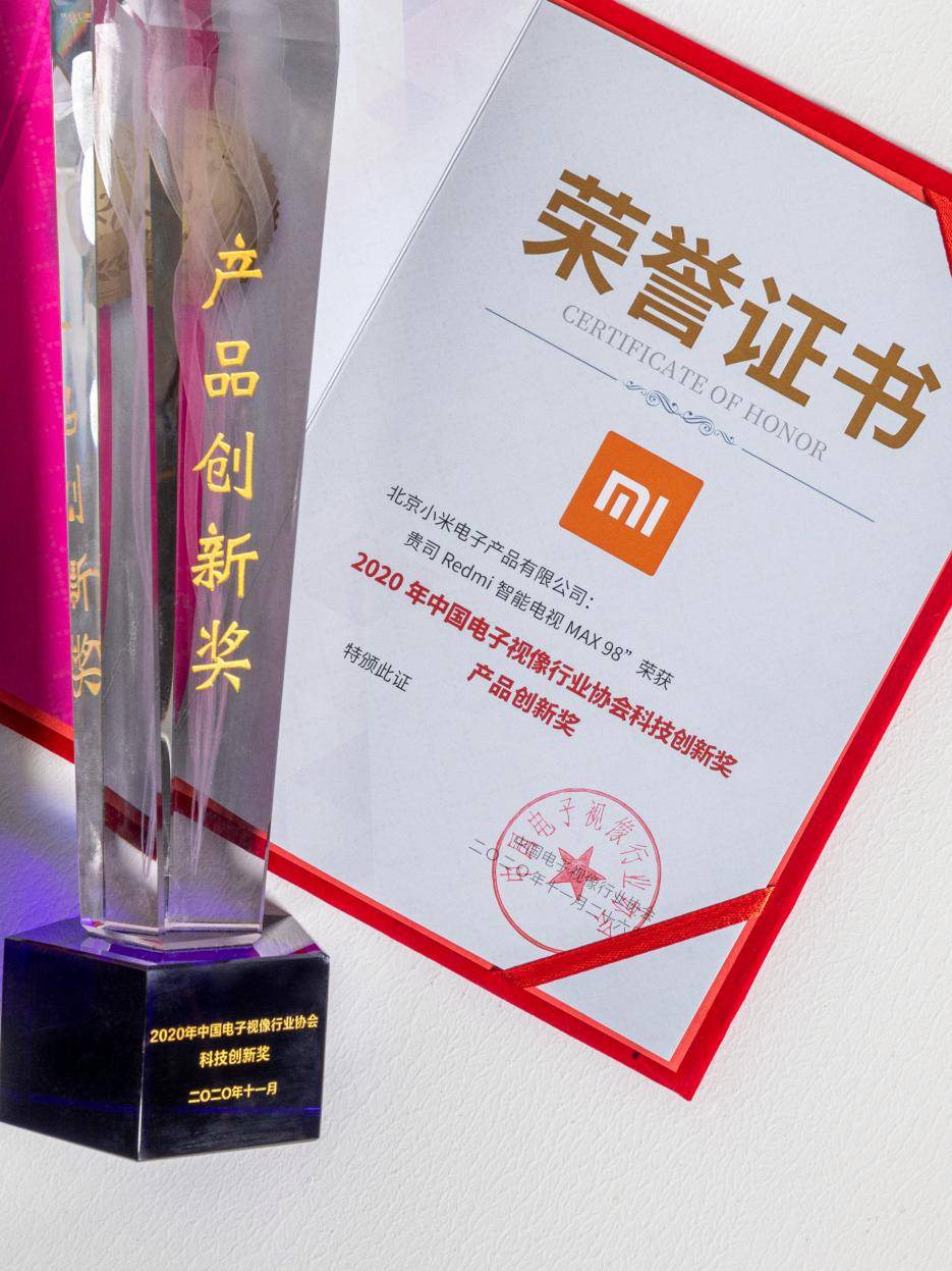 技术实力获认可 小米荣获中国音视频产业大会三大奖项-家电圈官网