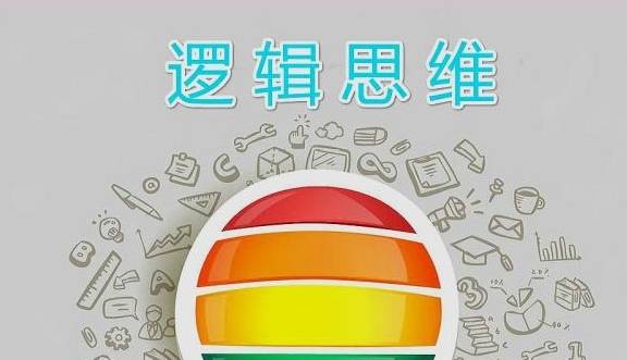 数学逻辑推理题集锦 f07508cd91434aad96b6de84c46b6f31.jpeg