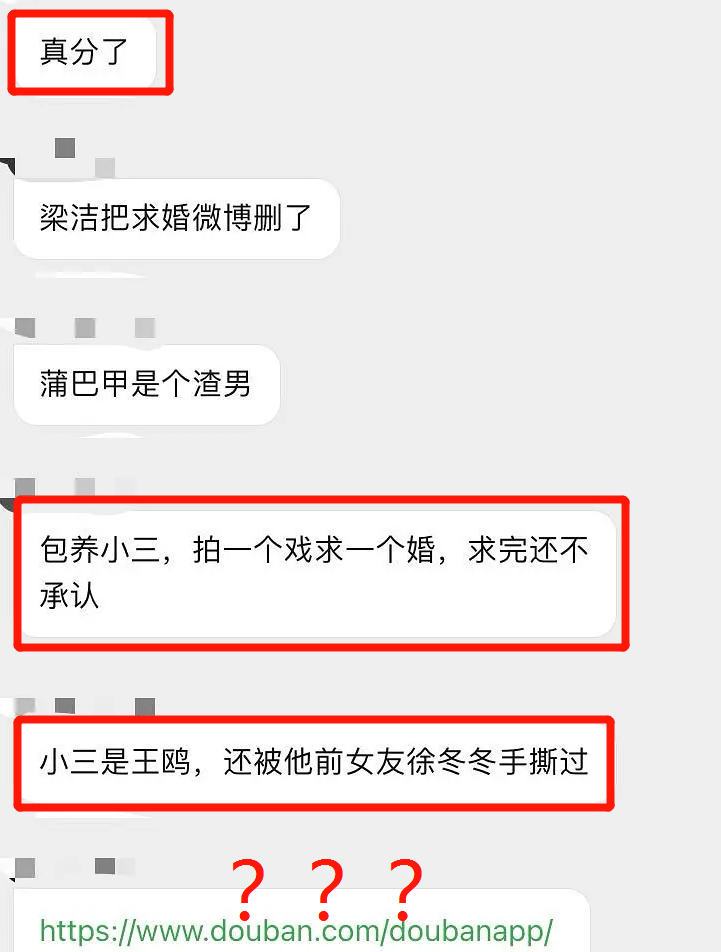 他俩分了?又牵扯到王鸥?