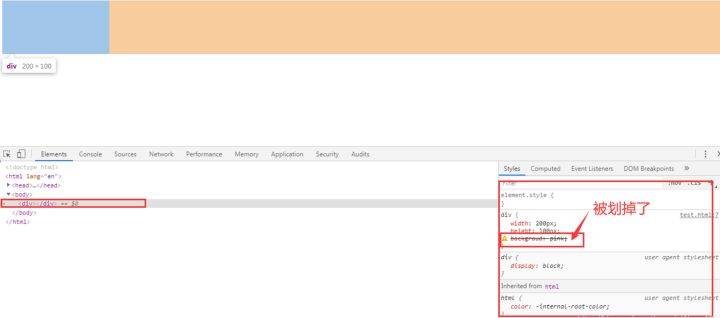 HTML+CSS之如何找BUG