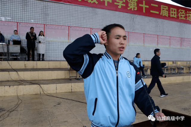 做阳光少年,展边高风采——花垣边城高级中学举行第十二届运动会