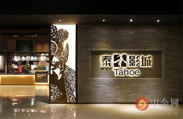 泰禾影城一夜间停业员工愕然 影院承压何去何从