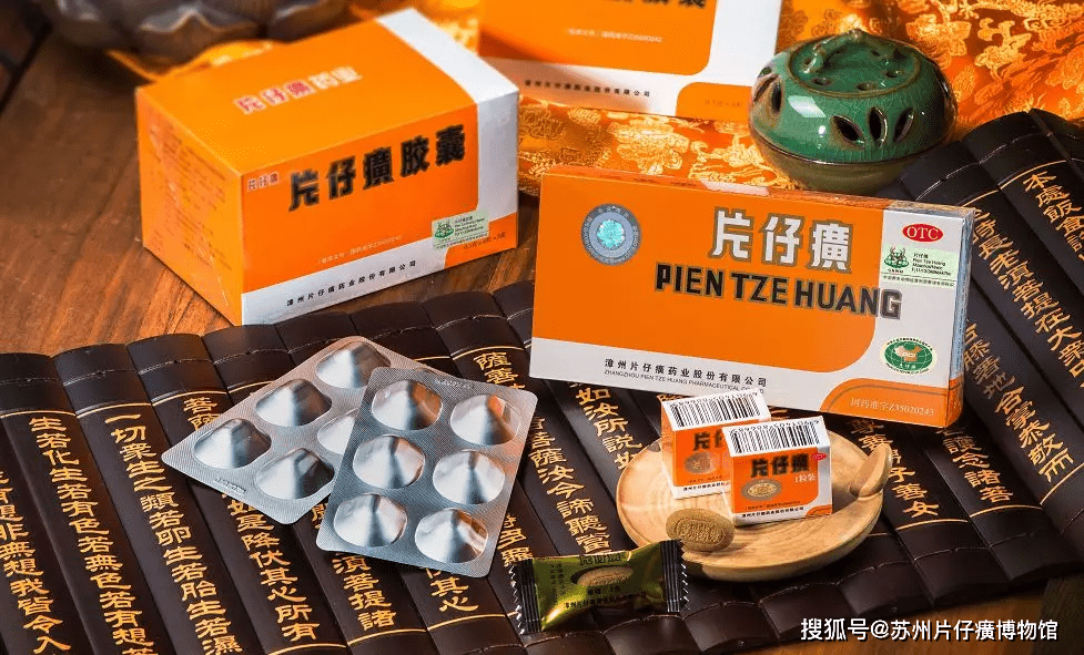 片仔癀和安宫牛黄丸的价格 2d147cad667e4d389f8dac1d021e6597.png