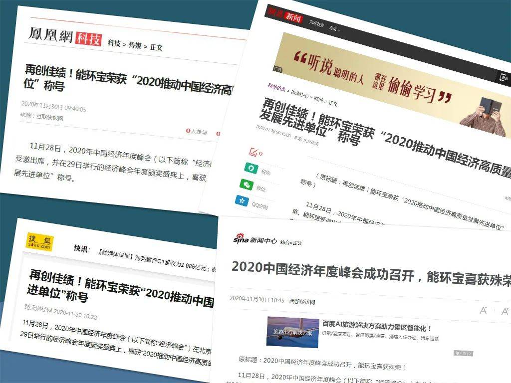 2020年中国最有发展_2020年中国经济社会论坛举行