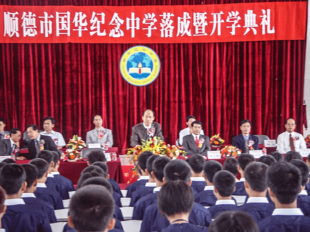 国华纪念中学落成并举办开学典礼.