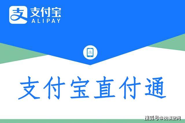 平台|支付宝直付通怎么签约教程详解，支付宝直付通开通需要什么条件！