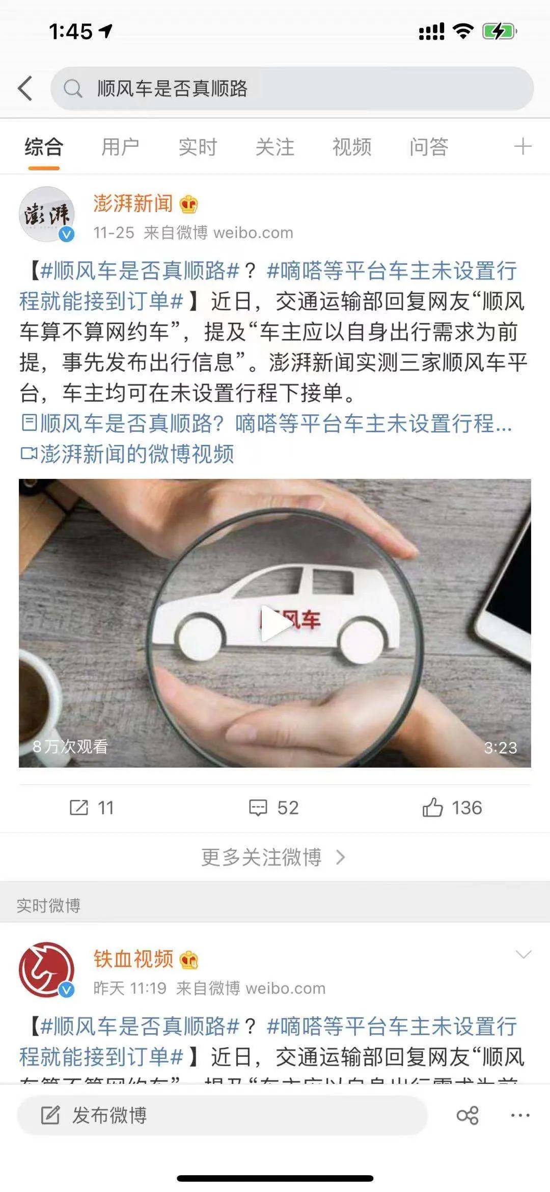 嘀嗒，是顺风车市场的最后一块短板吗？-天方燕谈