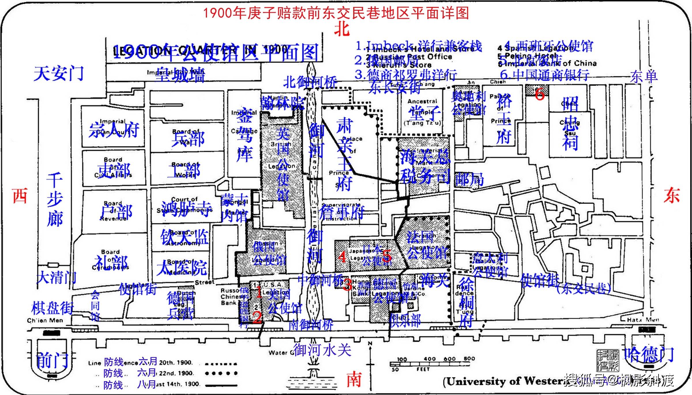 1900年庚子赔款前后北京东交民巷地区平面详图