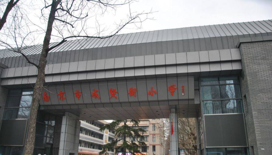 玄武区小学排名_玄武区地图(2)