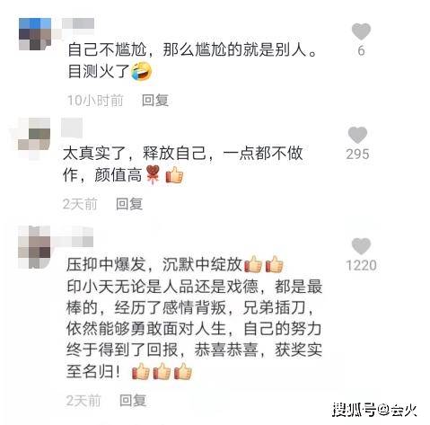 印小天获奖台上跳起舞，台下明星神色各异很尴