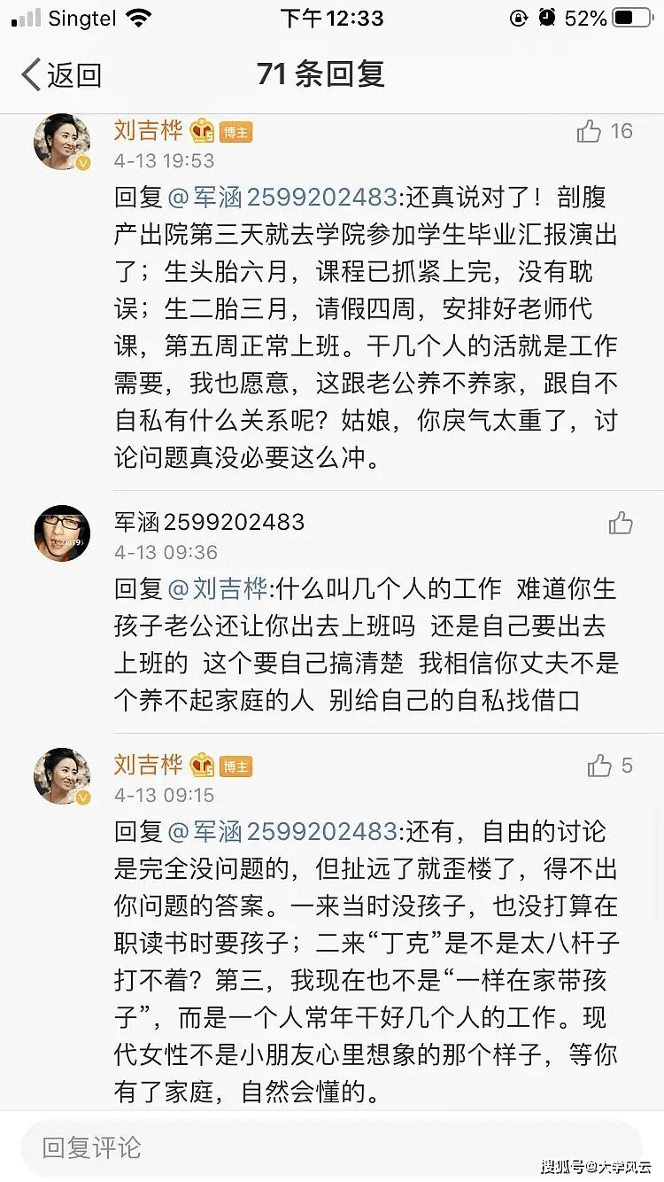 面对网爆,陈铭:亲爱的同事,姐,你到底有完没完?_刘吉桦