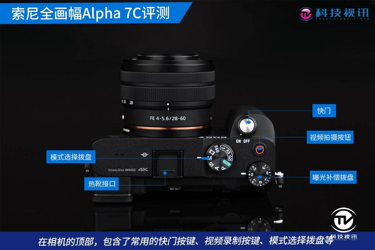 相机|灵巧轻便，生而不凡！索尼全画幅微单Alpha 7C评测