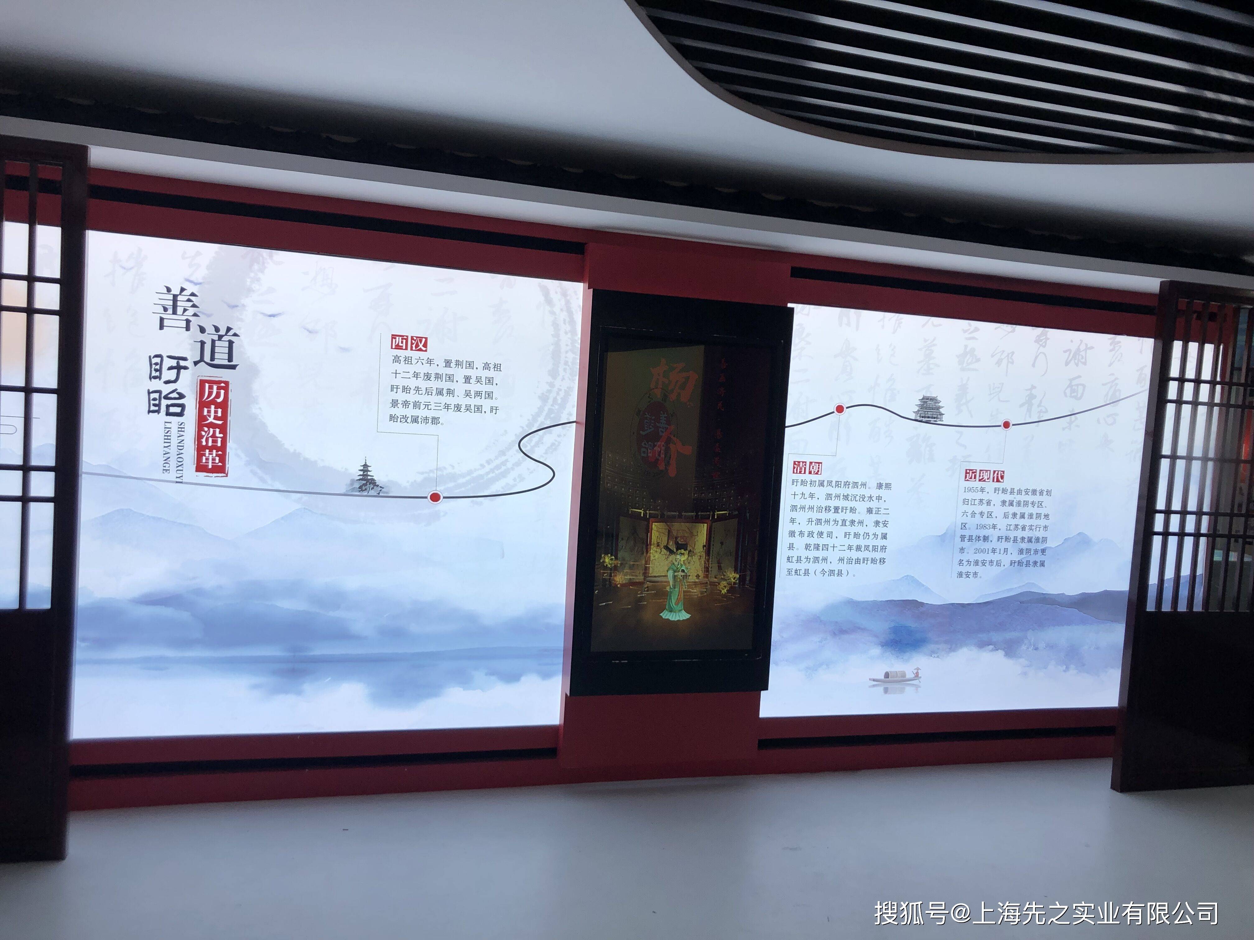 上海先之实业有限公司互动滑轨屏安装