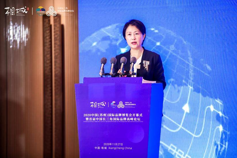苏州市相城区委副书记,代区长季晶在开幕式上致辞