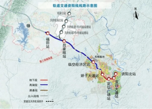 轨道交通资阳线正式动工,总投资约129亿元_成都