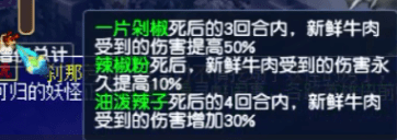 血量|梦幻西游：嘉年华阵法挑战攻略 怪物血量和六星地煞一样高