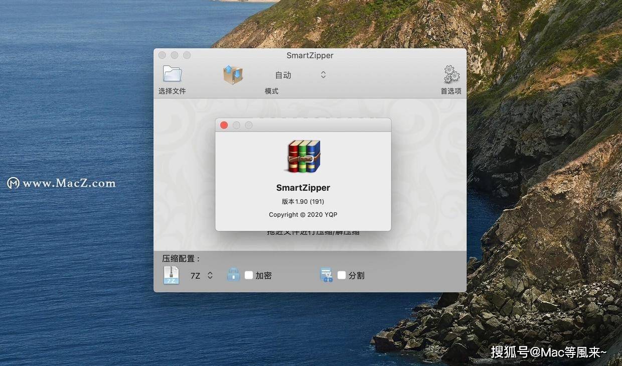 SmartZipper for mac(压缩解压工具)