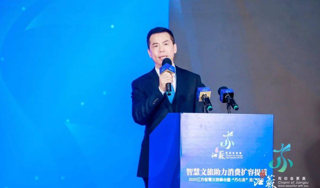 恐龙园董事局主席沈波：科技赋能 打造数字微度假目的地 2020江苏智慧文旅峰会