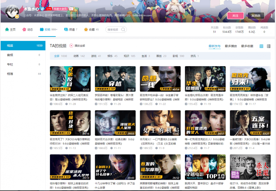 2020年1月番号排名_B站2020.11.1-11.30UP主月榜排行榜重磅发布!