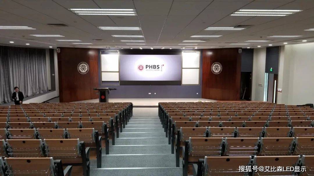 艾比森absenicon标准尺寸会议屏 走进北京大学汇丰商学院 阶梯教室