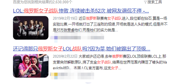 职业|女子战队是来搞笑的？腾讯电竞公开承认Miss地位