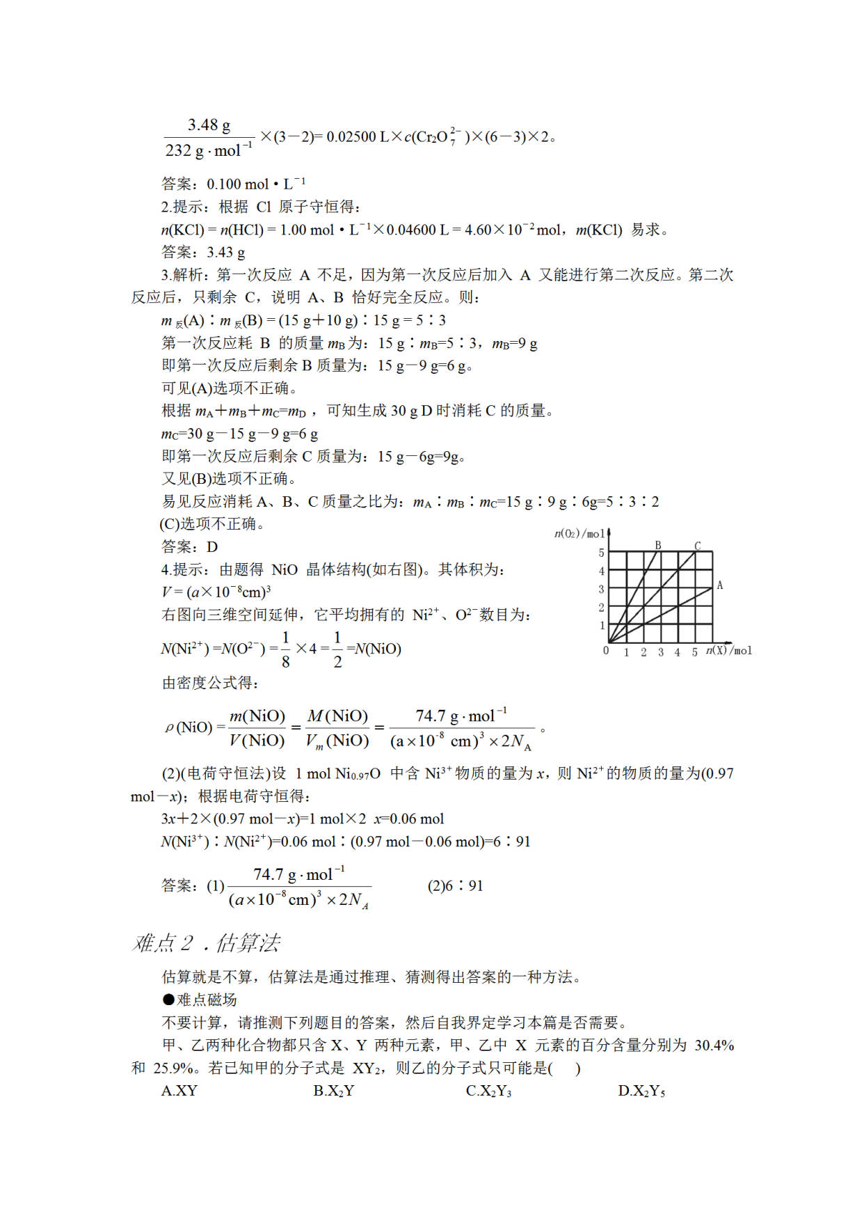 不明不白简谱_不白活一回简谱歌谱(3)