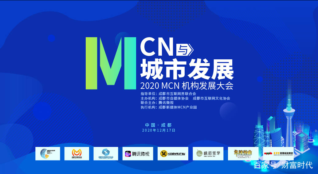 2020年全国城市经济_2020全国中小城市商业论坛四大亮点抢先看