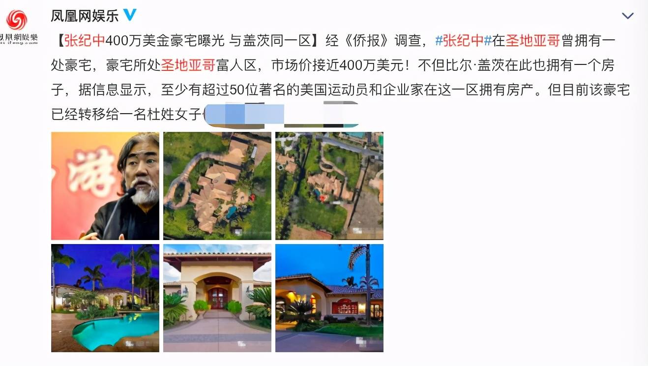 张纪中娇妻豪宅院外生火烤橘子,为“老爷”暖
