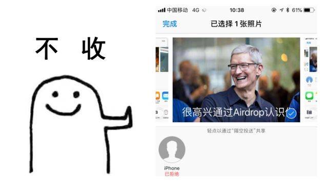 Airdrop式社交：富友，你的airdrop没关