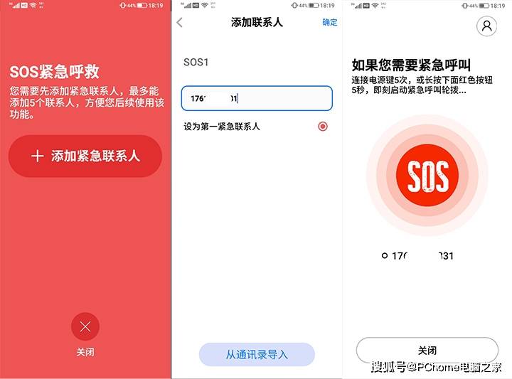 手机|亲情功能远程实时守护 海信手机心意T50评测