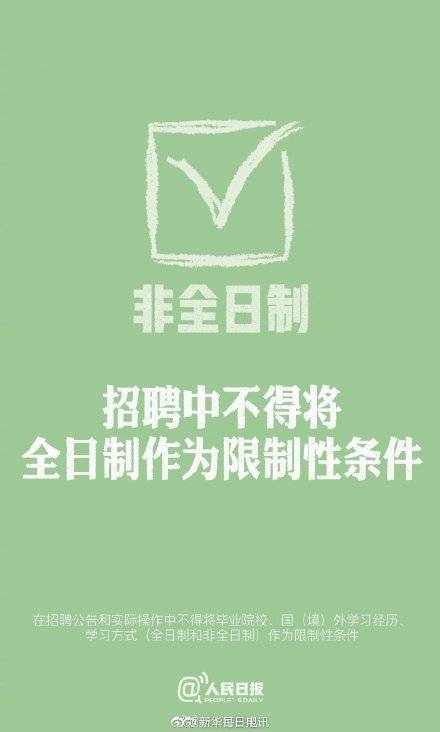 教育部 招聘_教育部 云招聘 助力今年毕业生就业