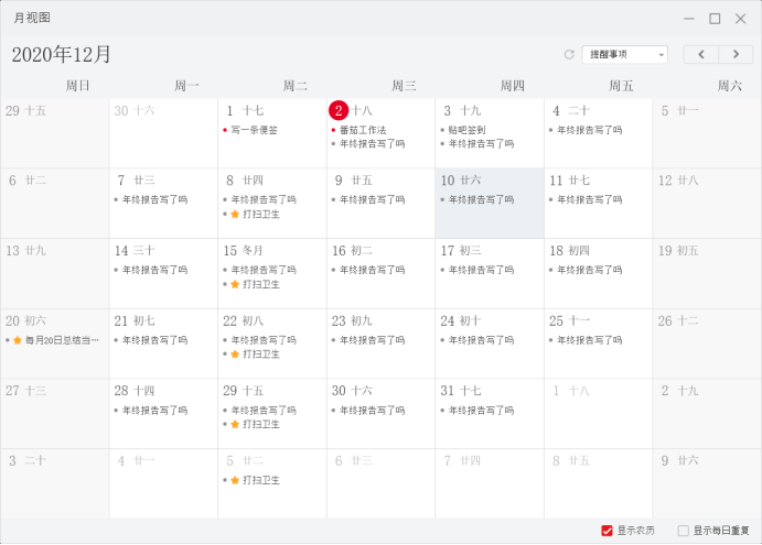 开元旗牌网站：
能做2020年事情总结报的职场事情便签(图2)