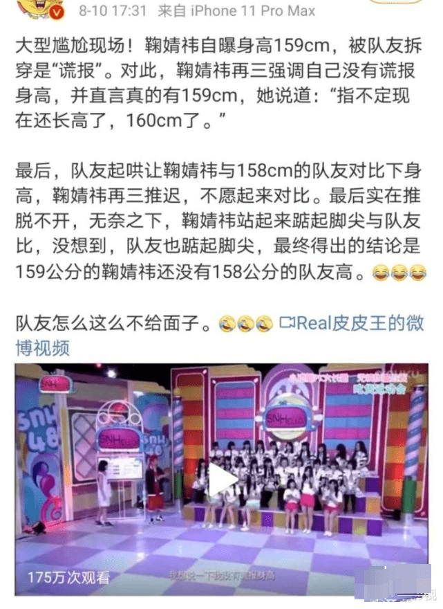 又作又刻薄,再被鞠婧祎刷下限!