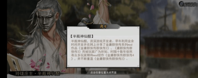 江湖|我的侠客新版本上线：持续好评中，让行业发现武侠游戏更多的美！