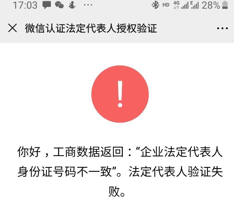 以公司名义注册微信号违法吗